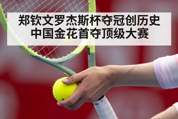 tennis player emotion